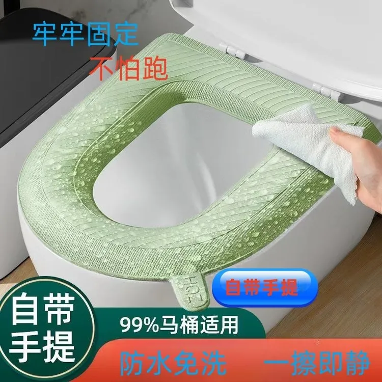 家用eva自带手提防水马桶垫四季通用可水洗发泡坐便垫