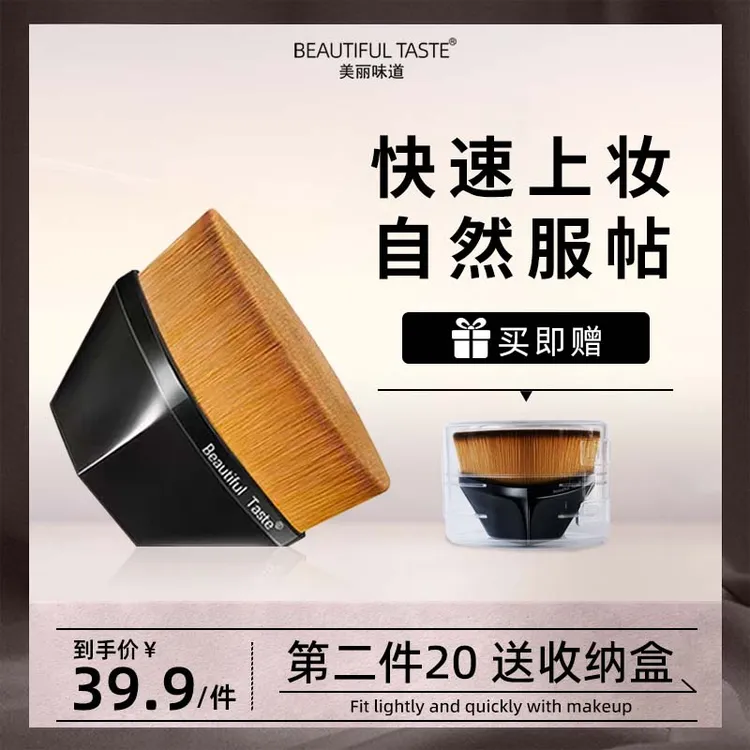 美丽味道55号粉底刷无痕化妆刷不易吃粉底液便携柔软美妆刷子A1商品图