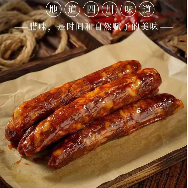 正宗四川腊肠纯肉无添加