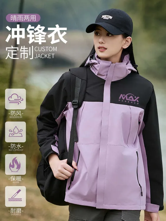 冲锋衣定制印字logo工作服外套秋冬防水男女工装4S店教培团建订做