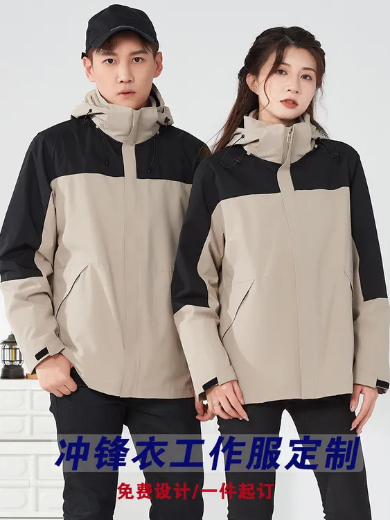 冲锋衣定制印logo工作服定做工装秋冬季外套订制工服公司团队订做