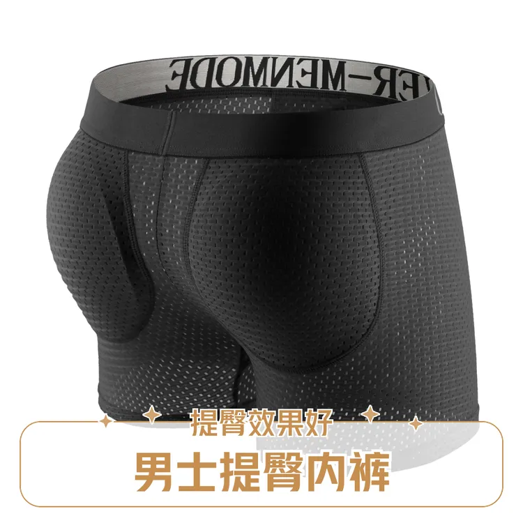男士提臀内裤网孔透气款垫片可拆卸翘臀内裤男生假屁股垫垫臀内裤