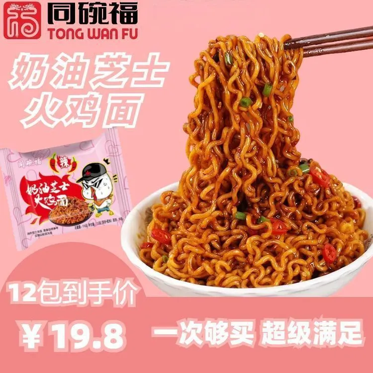 包火鸡面粗面鲜香火鸡面酷韩式小吃泡面解馋零食上班族午饭速食