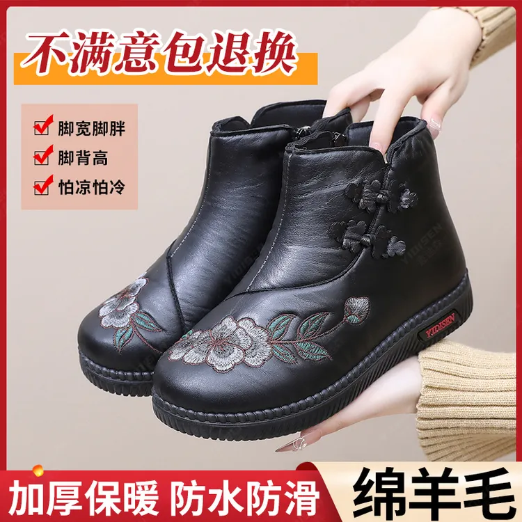 意迪森冬季绵羊毛软底妈妈鞋新中式中老年加绒防滑保暖棉靴鞋子女