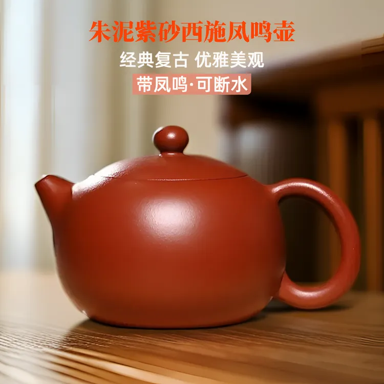 朱泥紫砂凤鸣紫砂壶手工大容量茶壶泡茶专用原矿紫砂茶壶功夫茶具