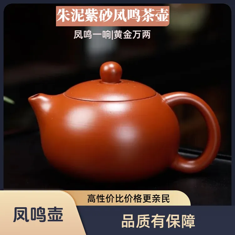 原矿紫砂壶100%真品纯手工凤鸣壶家用大容量凤鸣紫砂壶茶具泡茶壶