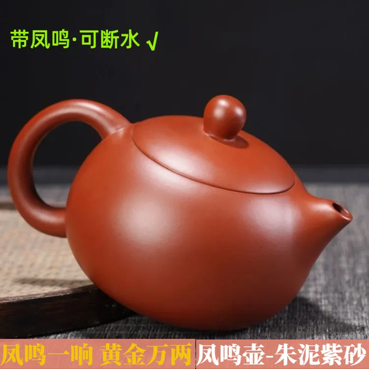 朱泥紫砂茶壶凤鸣壶纯手工大容量紫砂壶100%真品纯手工西施壶茶具