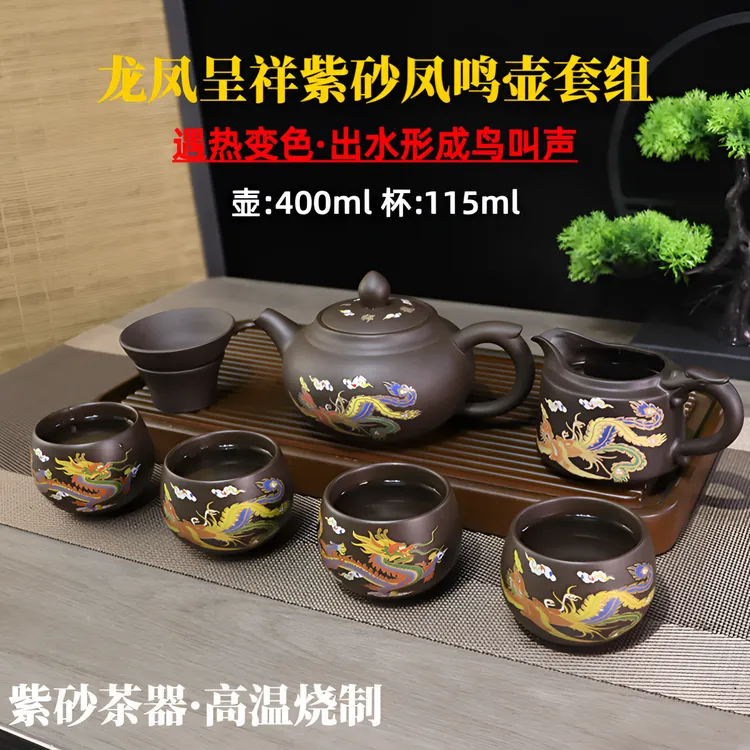 龙凤变色凤鸣壶原矿紫砂壶大号高档家用纯手工大容量茶壶茶具套装