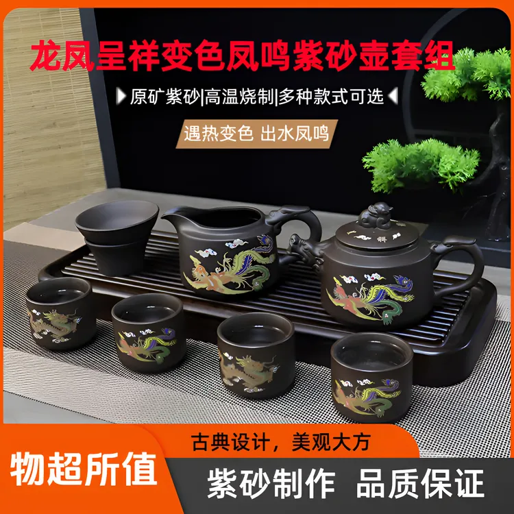 龙凤变色凤鸣壶套装高档手工紫砂壶男士专用大容量家用泡茶壶茶具