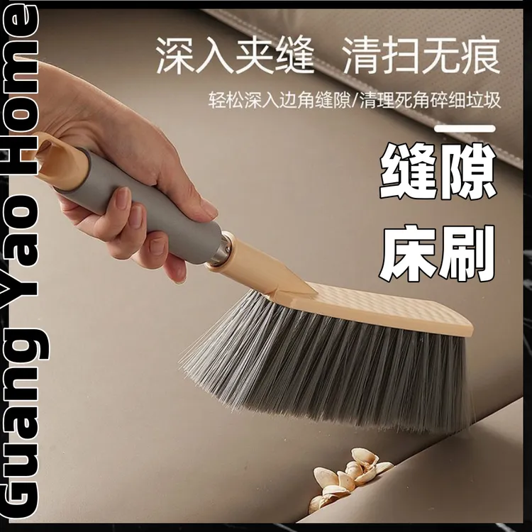 扫床刷床上沙发清洁扫床神器卧室长柄软毛刷床笤帚扫炕刷子除尘刷