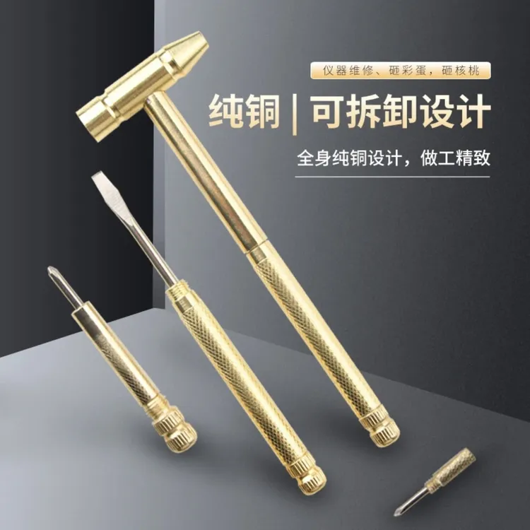 多功能小铁锤家用小榔头小锤子六合一镀铜锤子内设小螺丝刀金属锤