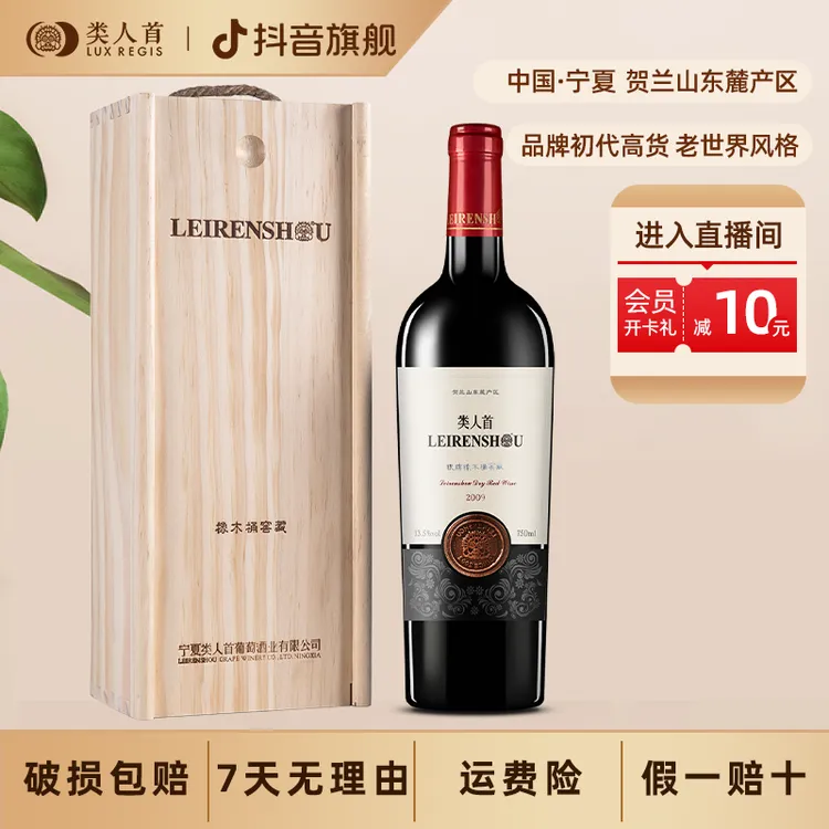【窖藏超5年】类人首银牌橡木桶陈酿赤霞珠干红750ml单支礼盒装