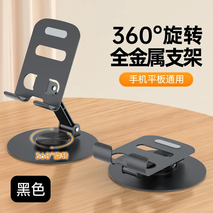 全金属爆款桌面手机支架360°旋转折叠平板ipd多功能通用懒人支架
