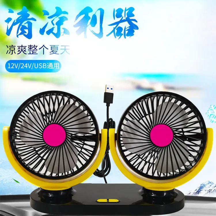 USB双头小风扇12V24V通用大风力车载风扇USB插头办公宿舍风扇