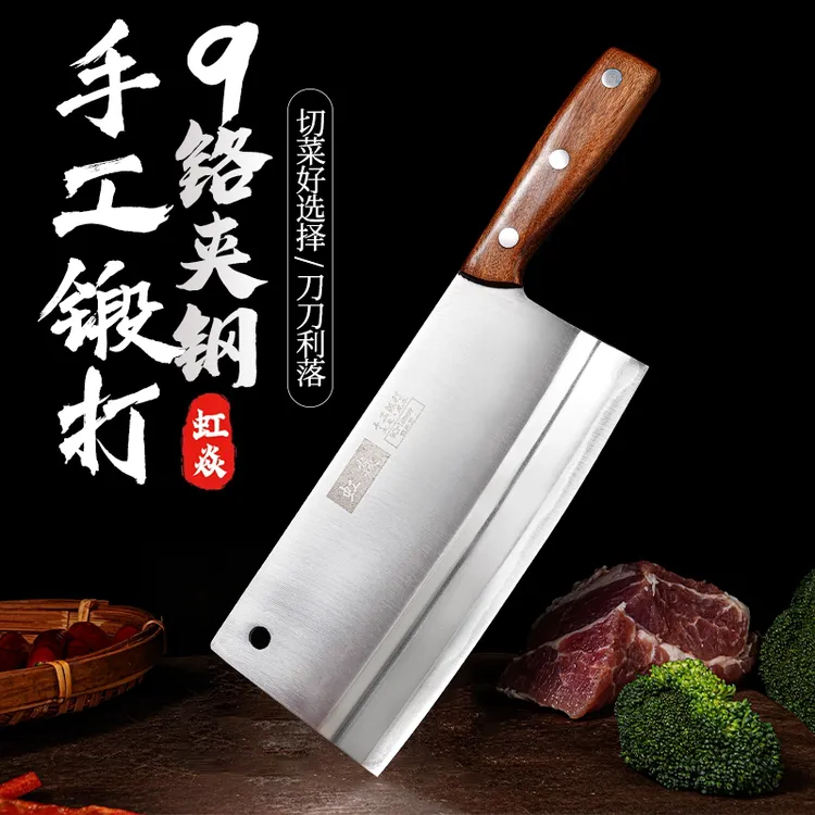 虹焱菜刀90cr18高碳钢家用切菜刀切肉刀厨刀专业菜刀手工锻打刀具