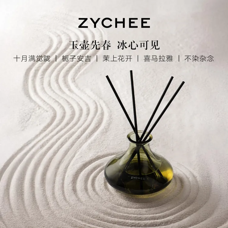 ZYCHEE/植气  ZEN系列家居香薰‘禅’系中国风‘玉壶春’家居香薰礼盒