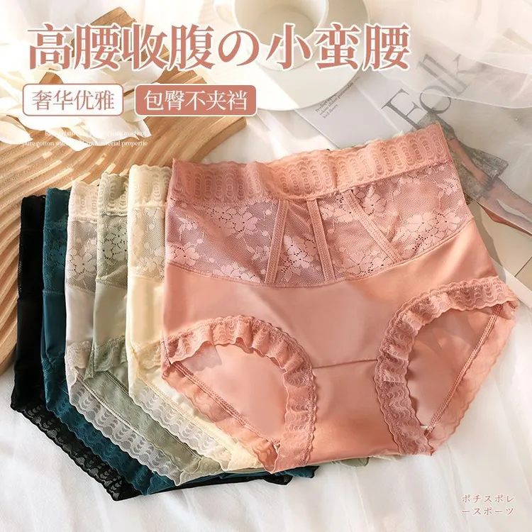 【6条装】蕾丝收腹薄款内裤女士女款小肚子无痕性感透气超紧短裤
