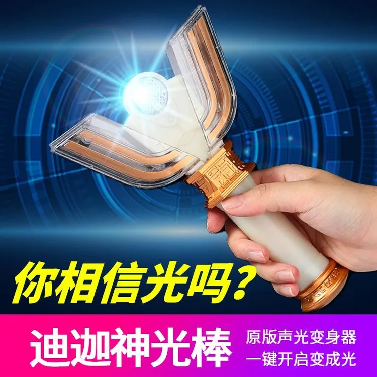 迪迦召唤器神光棒变身器模式玩具黑暗迪迦闪光原声召唤器