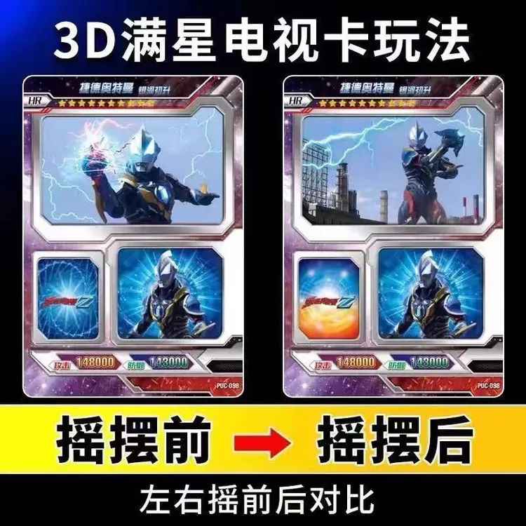 新款奥特卡片3D立体电视卡3D奥特卡册高档卡片卡牌收集册