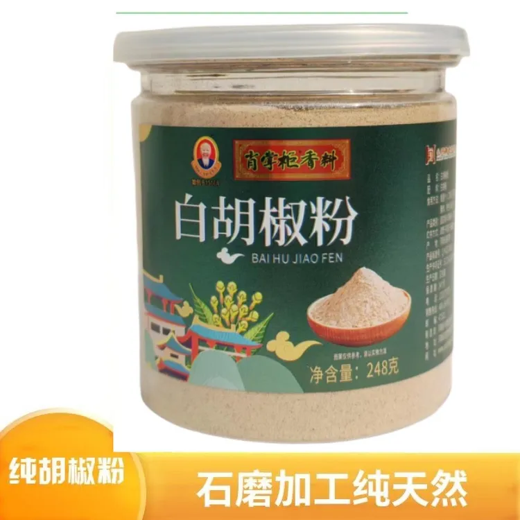 肖掌柜正宗海南纯白胡椒粉厨房家用调味料现磨去腥加香调味食用