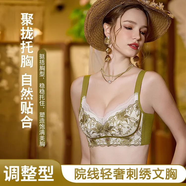 【歌英贝】秋冬院线轻奢刺绣调整型养护内衣收副乳聚拢不空杯文胸