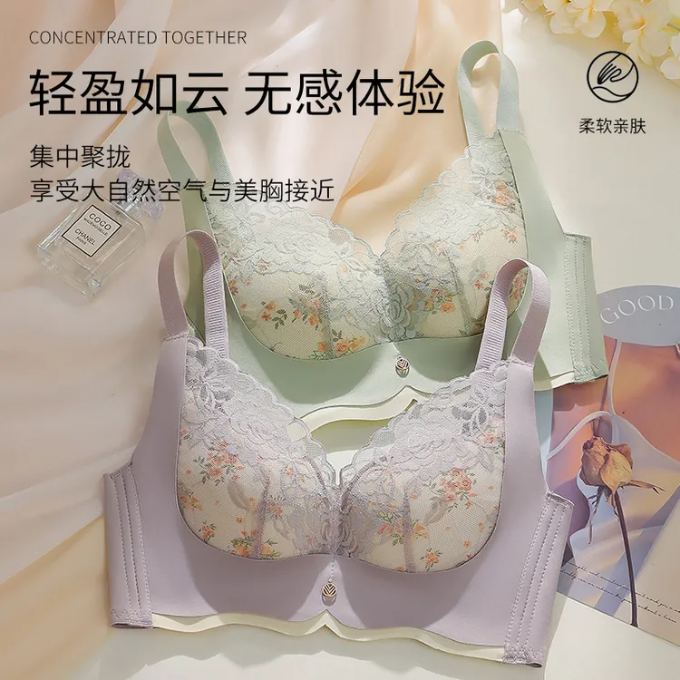 温柔碎花小胸调整型内衣舒适聚拢高端院线内衣