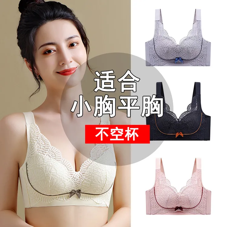 小胸聚拢云感棉无磁调整型内衣无钢圈上托聚拢不空杯显大文胸