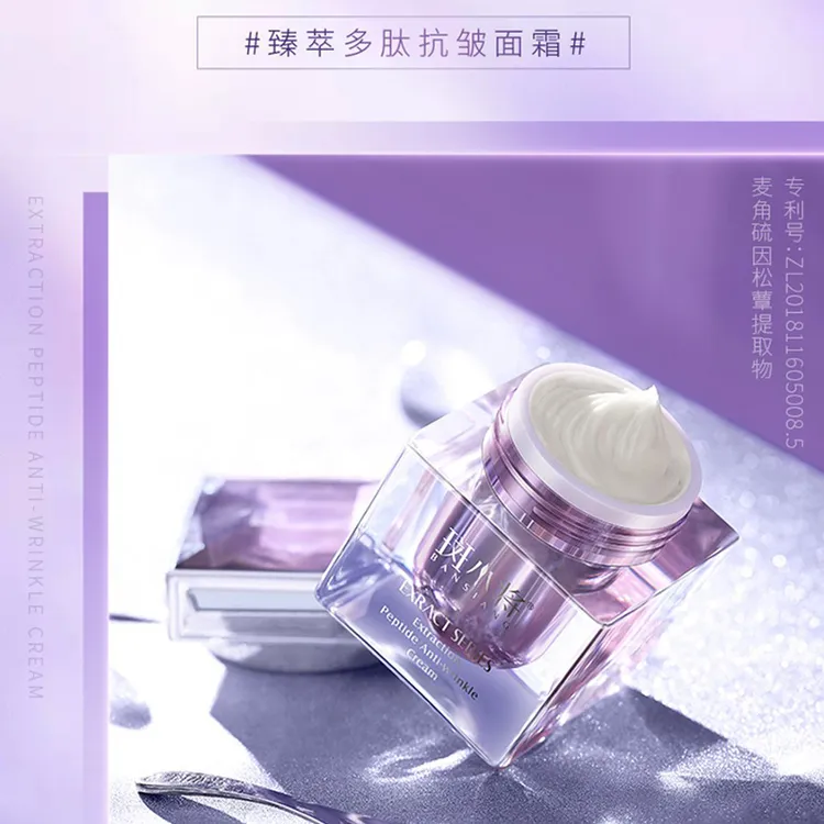 斑小将臻萃多肽抗皱面霜紧致护肤眼霜精华水素面膜官方正品抗初老