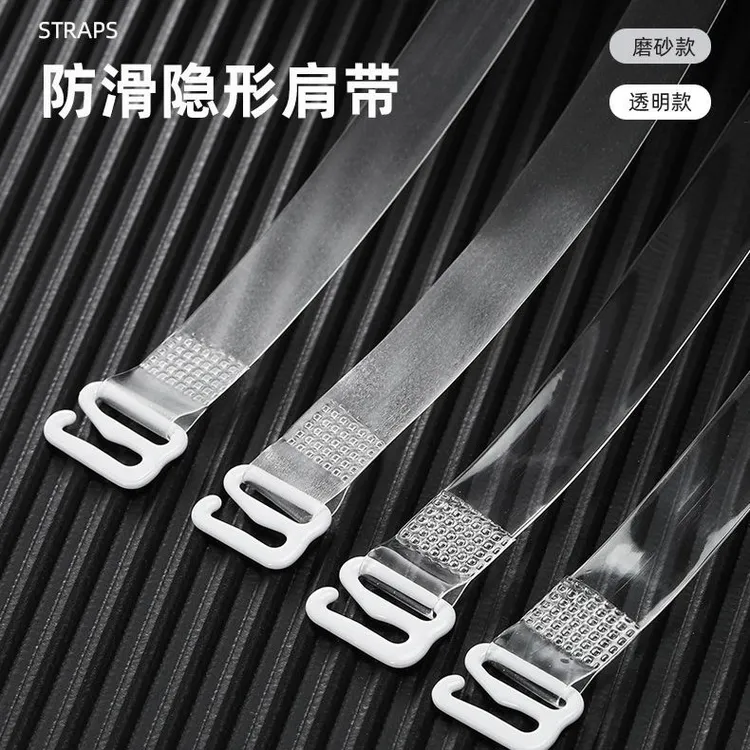 2/4/6对透明肩带无痕防滑隐形内衣带文胸带胸罩带一字领配件细带