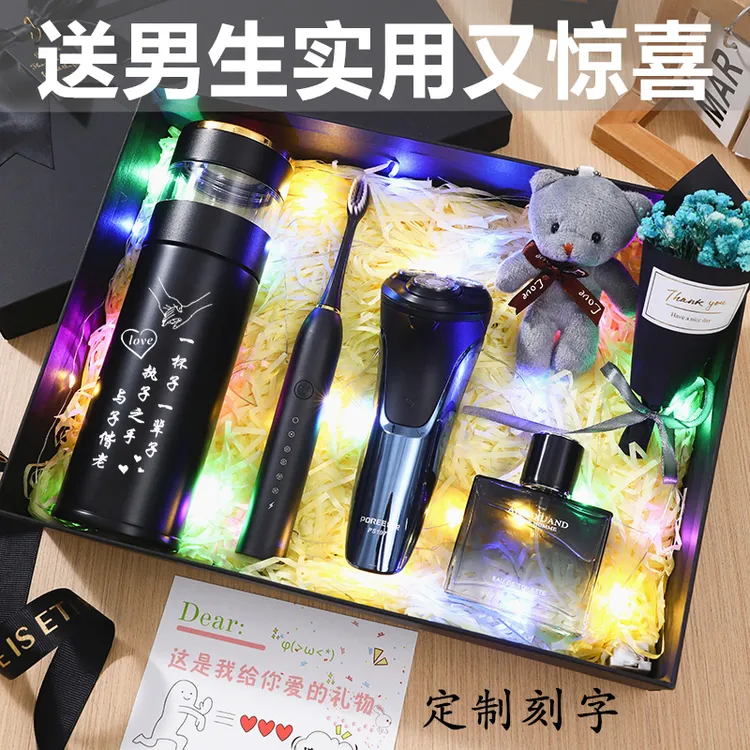 生日礼物送男生男士实用给男友男朋友老公爸爸惊喜圣诞节高档礼盒