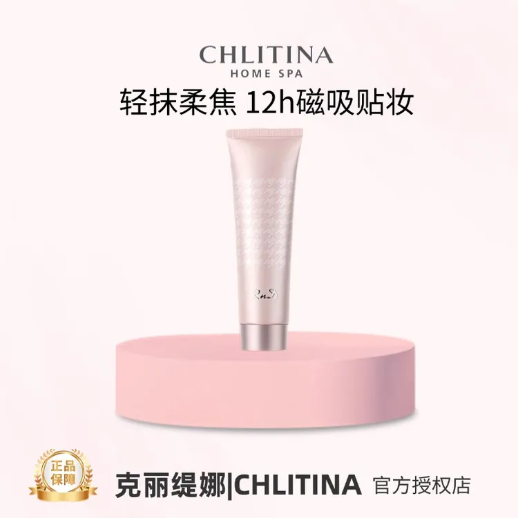 CHLITINA/克丽缇娜RnD 光凝柔焦妆前乳30g