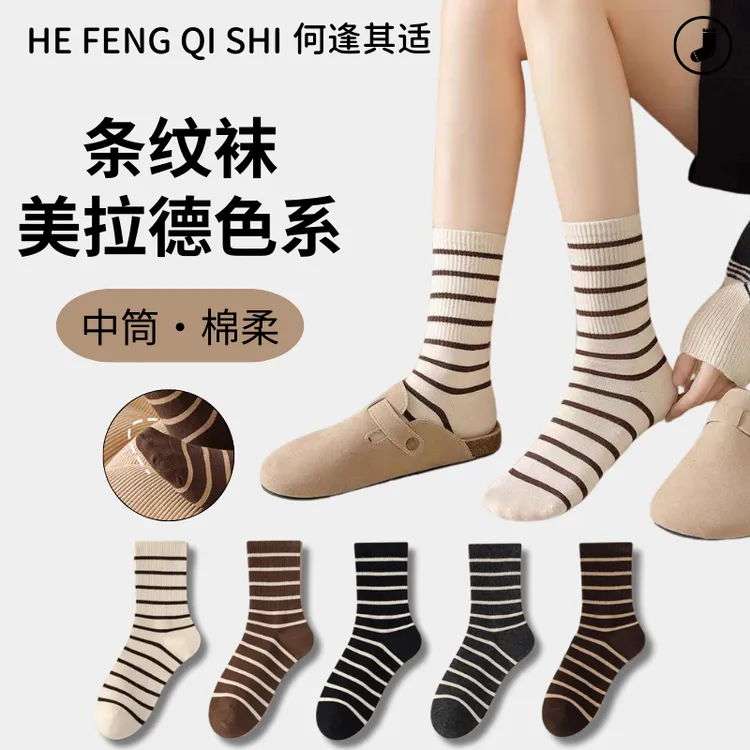 潮流女袜时尚中筒条纹袜子柔软百搭运动棉袜长筒堆堆袜女款