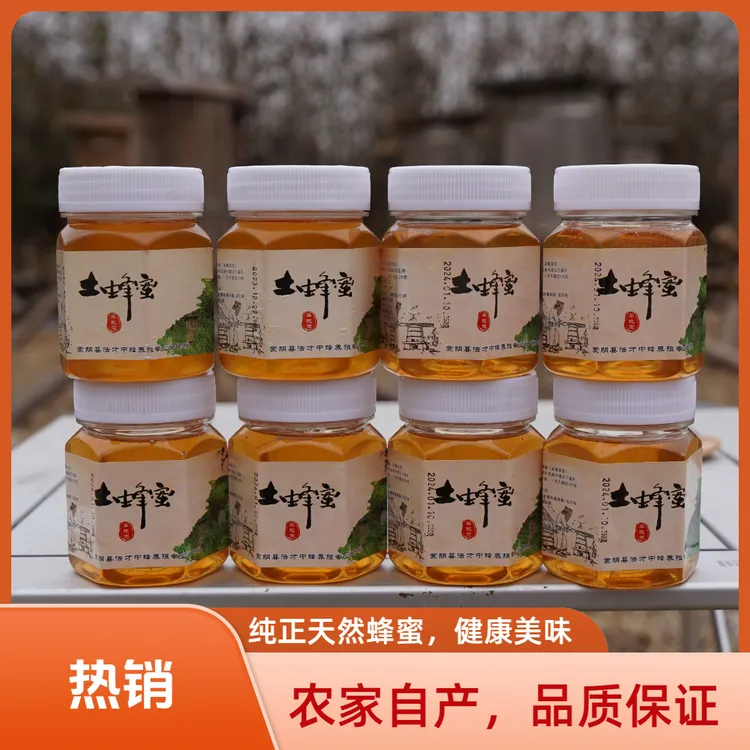 土蜂蜜8瓶每瓶268克纯正野山花土蜂蜜采集农家蜂蜜成熟