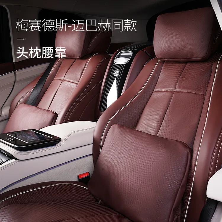 奔驰A/B/C/E级GLS/GLB/GLE/GLA/S迈巴赫汽车载头枕护颈枕颈椎护