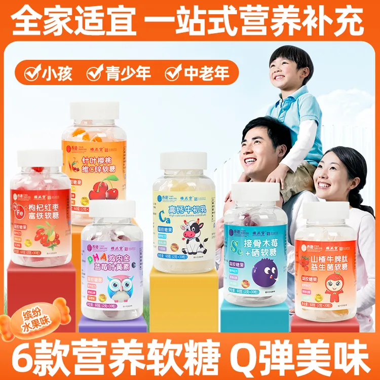【全新6款果汁软糖组合装】全面补充身体所需营养元素