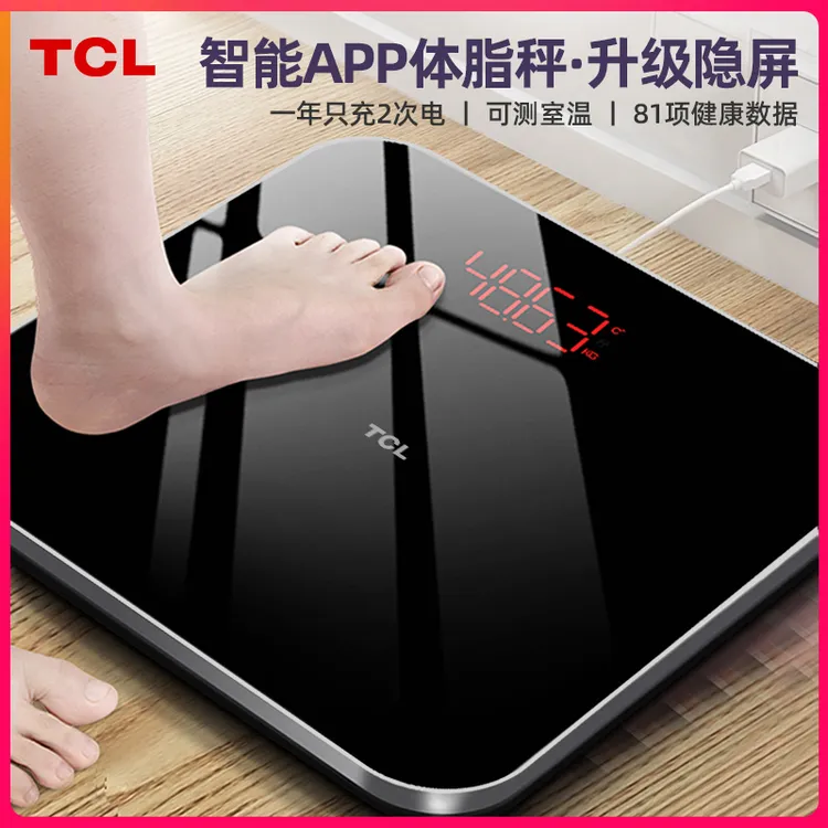 TCL光能充电体脂秤体重秤电子秤家用小型精准智能宿舍人体称重计