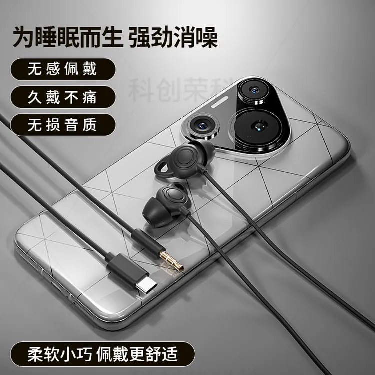 【京福】有线睡眠耳机隐形降噪隔音侧睡入耳式佩戴无感适用苹果华为