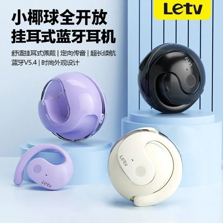 乐视小椰球新款无线蓝牙耳机高音质运动超长续航适用苹果华为手机
