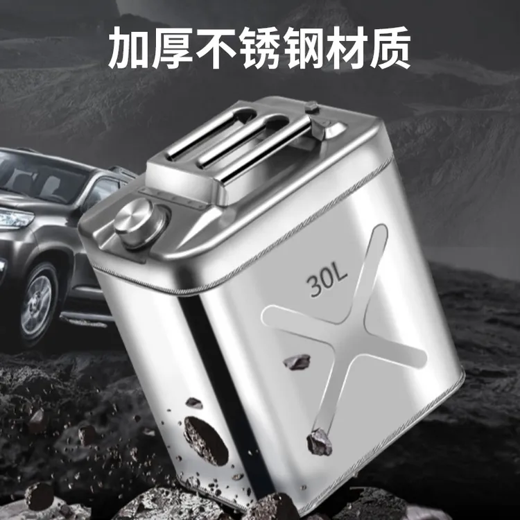 加厚201不锈钢304加油桶汽油桶柴油桶汽油专用桶车载便携备用油箱