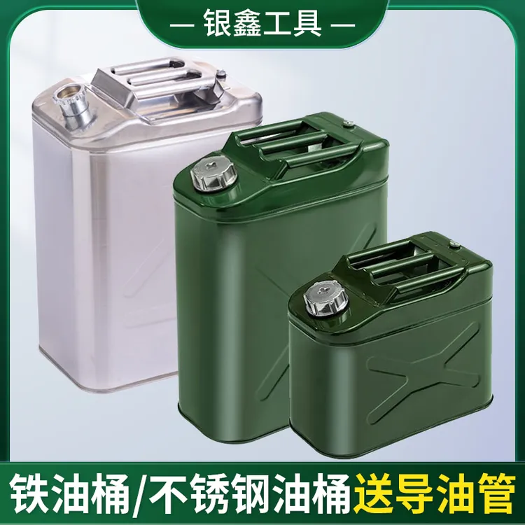 加厚油桶304不锈钢汽油桶家用柴油桶汽车备用油箱便携式铁油桶