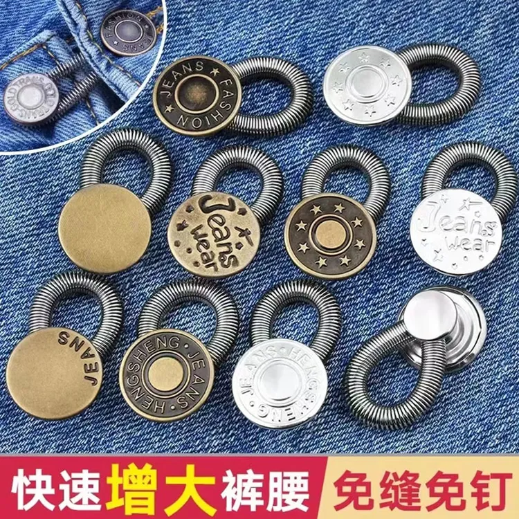 牛仔裤阔腰扣金属免缝裤子裤腰延长扣腰围小改大可调节免钉扩腰扣
