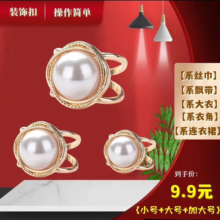 多功能丝巾飘带扣衣角扣风衣扣装饰打结扣蝴蝶结配饰扣