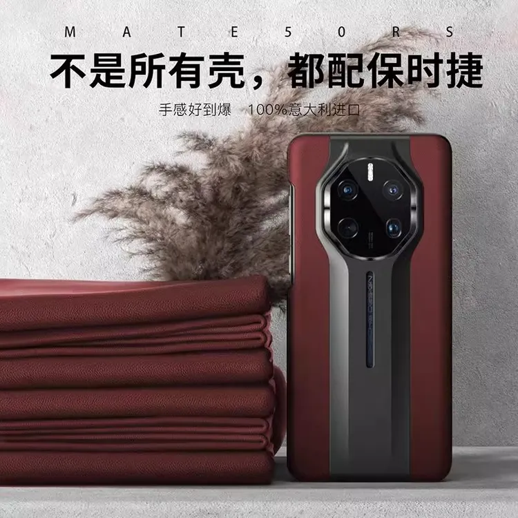 适用华为Mate80RS非凡大师保时捷手机壳70Pro保护套6纳帕真皮防摔