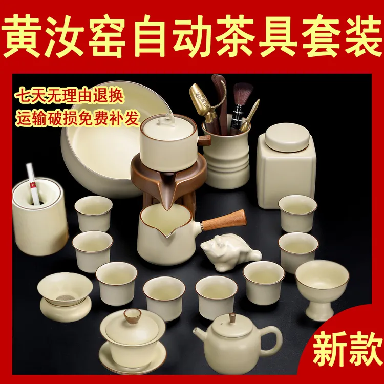六晋黄汝窑一鹿有你自动茶具套装高端全套家用懒人泡茶器功夫茶具