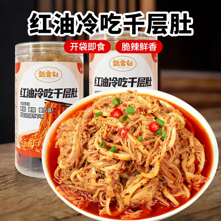 【新疆专享】红油冷吃千层肚/酸辣柠檬无骨鸡爪1000g麻辣酸鲜香美味