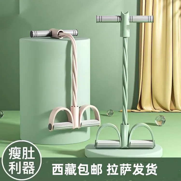 拉萨发货脚蹬拉伸拉力器神器减肥家用肚子仰卧起坐辅助健身瑜伽