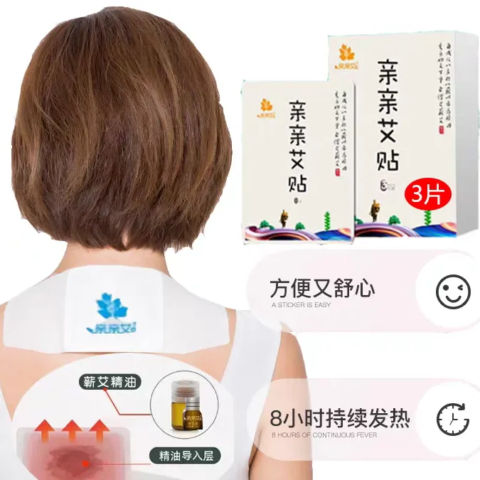 亲亲艾灸贴蕲艾精油叶中药热敷暖宫贴缓解关节肩颈周炎腰颈椎酸痛