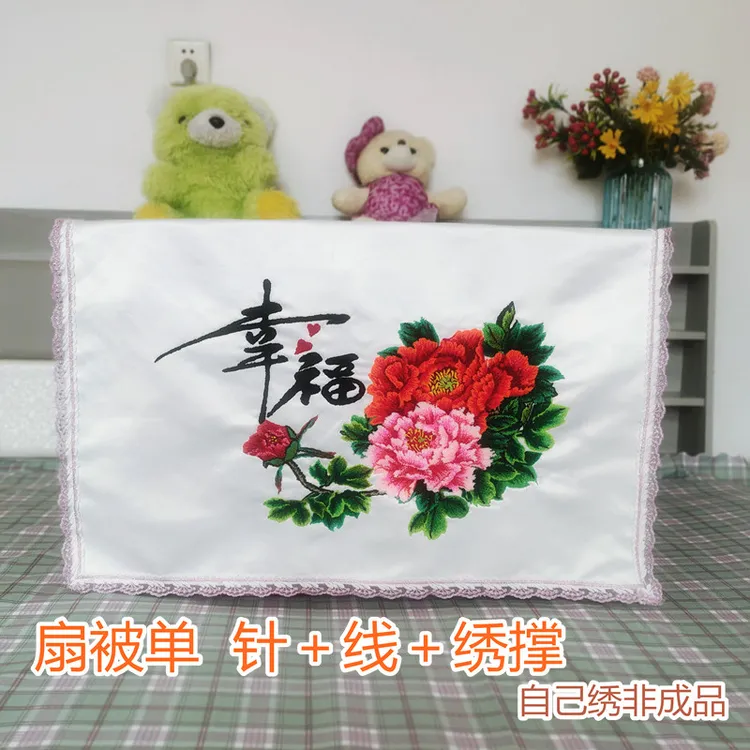 剁绣扇被单手工剁花盖被手工刺绣半成品被单图戳针绣掇花扇单花样