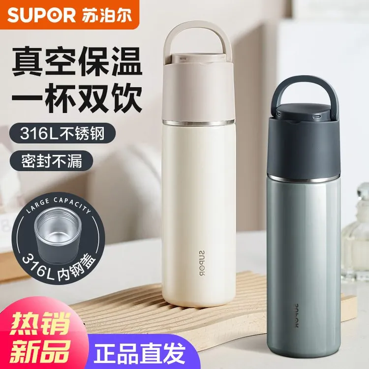 苏泊尔保温水杯大容量带提手便携式水家用泡茶保温杯家用保温杯子