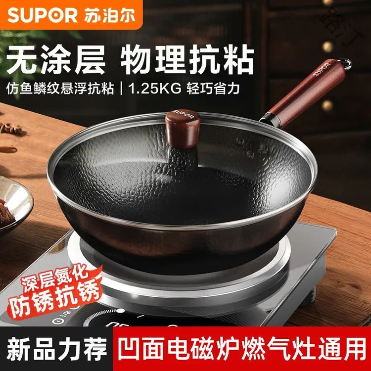 苏泊尔铁锅家用炒菜锅凹面炒锅无涂层防粘锤纹纯精铁锅磁炉通用